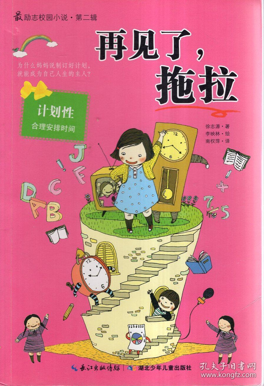 通过音乐之路2