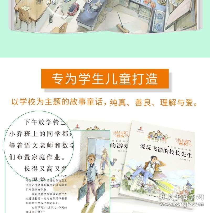 智学网成绩查询入口学生端游戏画面